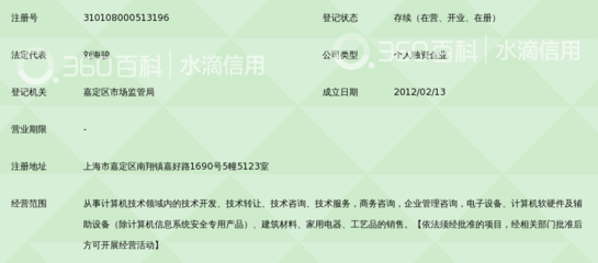 上海航高信息技术服务部 深耕计算机系统服务的专业力量