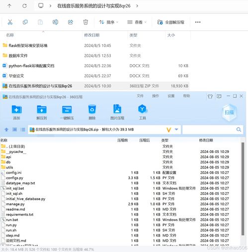 基于Flask与Vue框架的在线音乐服务系统设计与实现——计算机毕设实践探索